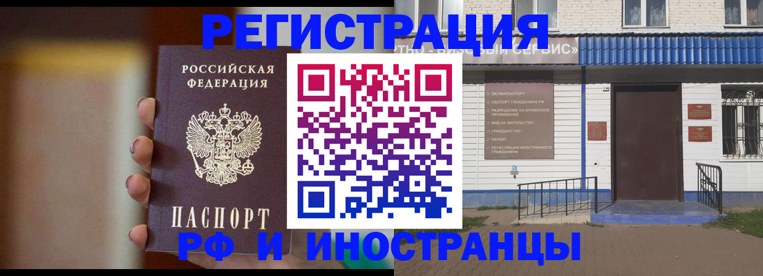 прописка паспорт в Кашине