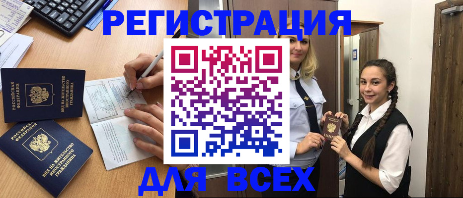временная регистрация в Кашине