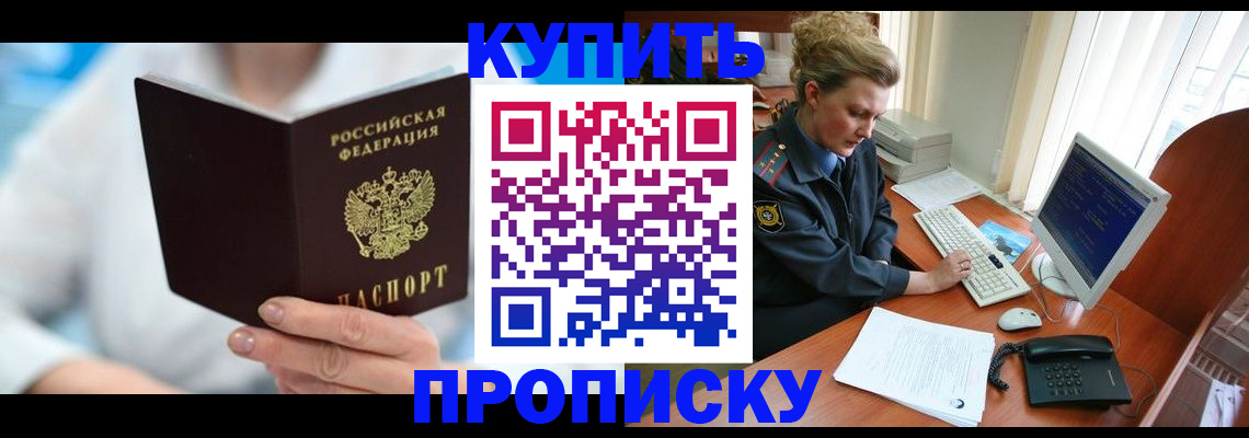 где прописаться в Кашине