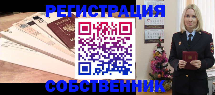 временная регистрация недорого в Кашине
