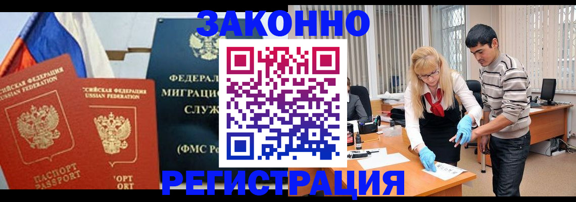 прописка паспорт в Кашине