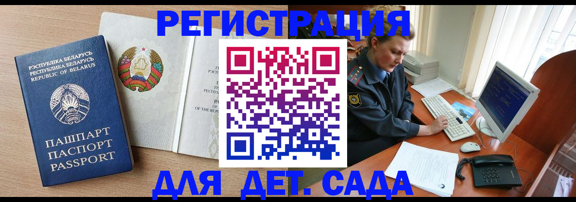 прописка ребенка в Кашине