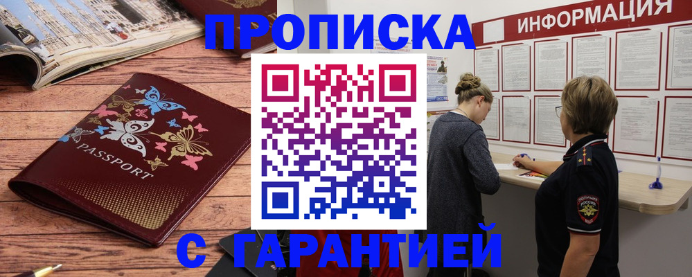 прописка для кредита в Кашине